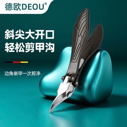 德欧德国尖斜口指甲刀原装大号甲沟专用指甲剪脚指甲进口鹰嘴钳炎