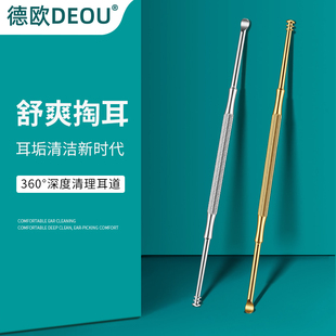 德国DEOU挖耳勺不锈钢双头掏耳朵勺神器高端级螺旋式耳屎采耳成人