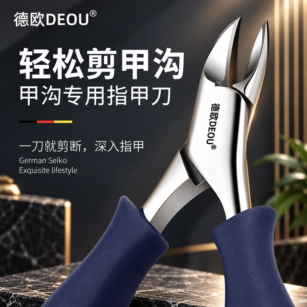 德国德欧甲沟专用指甲刀鹰嘴指甲钳修脚灰厚脚趾甲剪刀尖嘴嵌甲炎