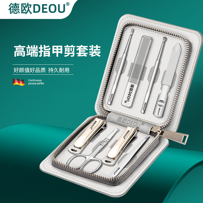 德国DEOU指甲刀套装高端便携斜口指甲剪原装家用全套修甲专用工具