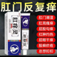 屁股周肛门屁眼痒阴囊瘙痒男性女性强效潮湿止痒祛湿软膏抑菌专用