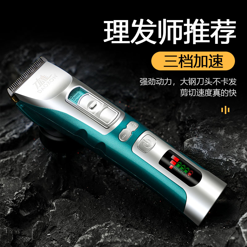 刀雄理髲器电推剪剃发家