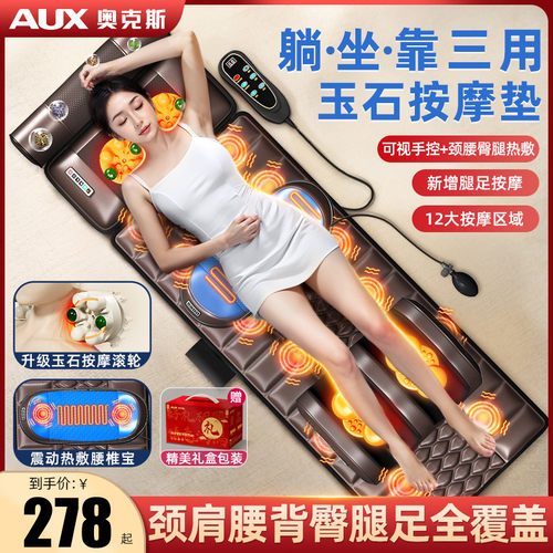 奥克斯颈椎按摩器腰部背