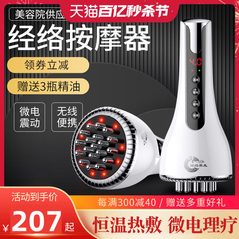 智能电动经络刷全身疏通刮痧淋巴头皮部疗脉冲按摩仪器神器肩颈梳