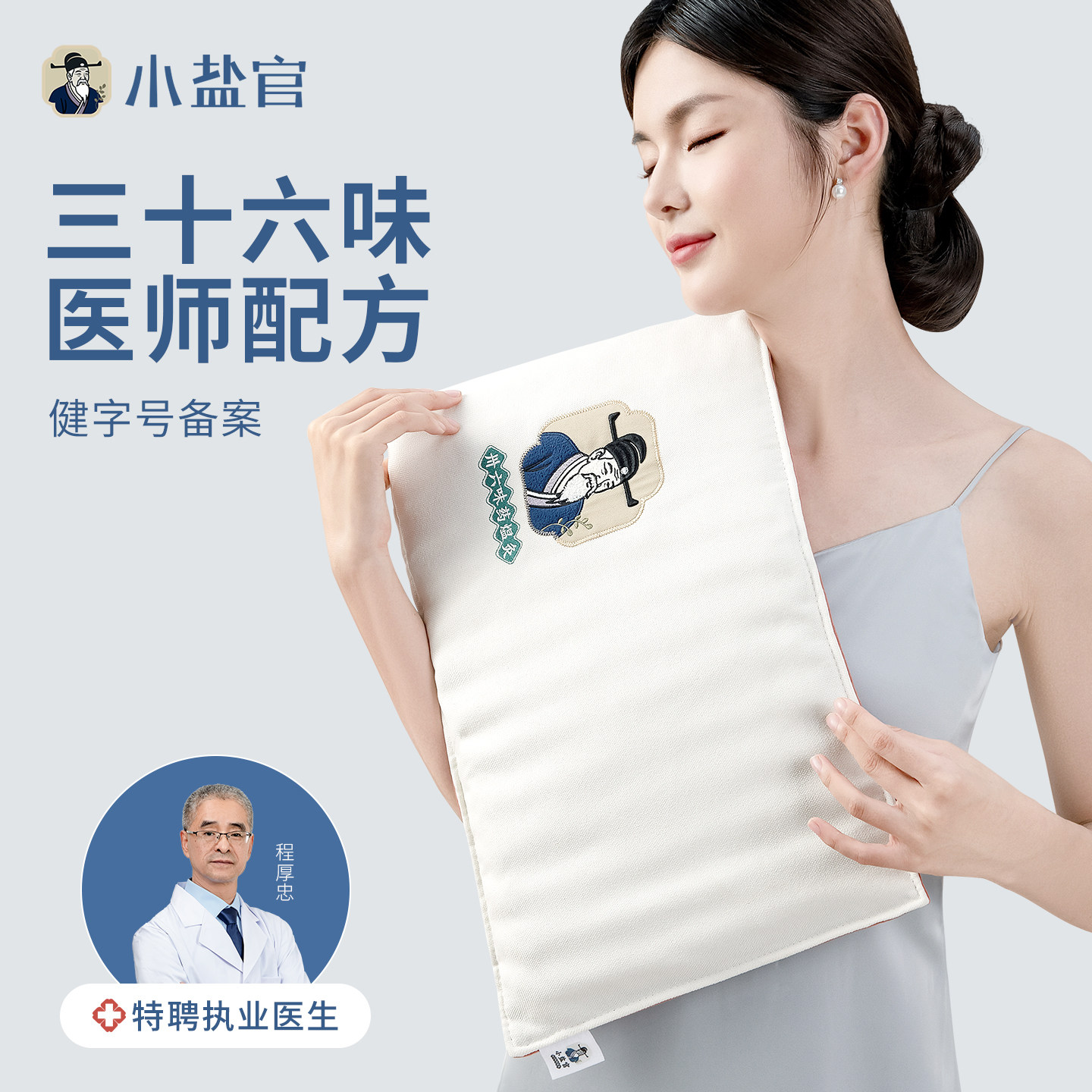 小盐官盐袋热敷包海盐粗