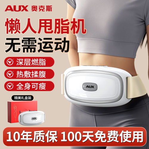 奥克斯甩脂机锻炼塑形腹
