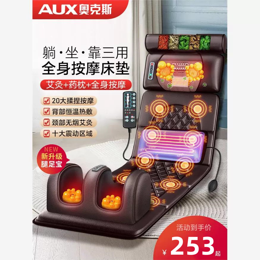 奥克斯按摩器颈椎背部腰部多功能床垫全身自动揉捏仪家用椅按摩垫