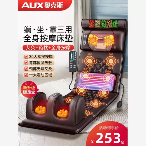奥克斯按摩器颈椎背部腰部多功能床垫全身自动揉捏仪家用椅按摩垫