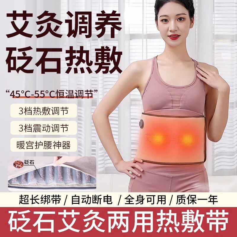 砭石艾草热敷包电加热盐