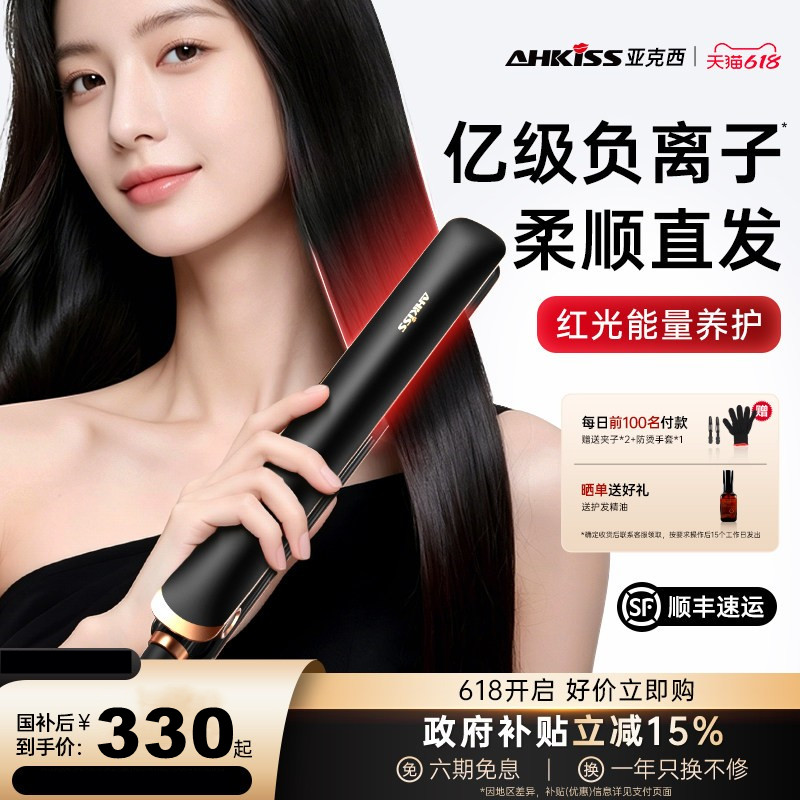 亚克西电夹板直发卷发两