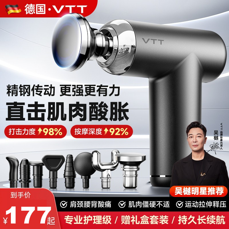 VTT迷你筋膜枪肌肉按摩器