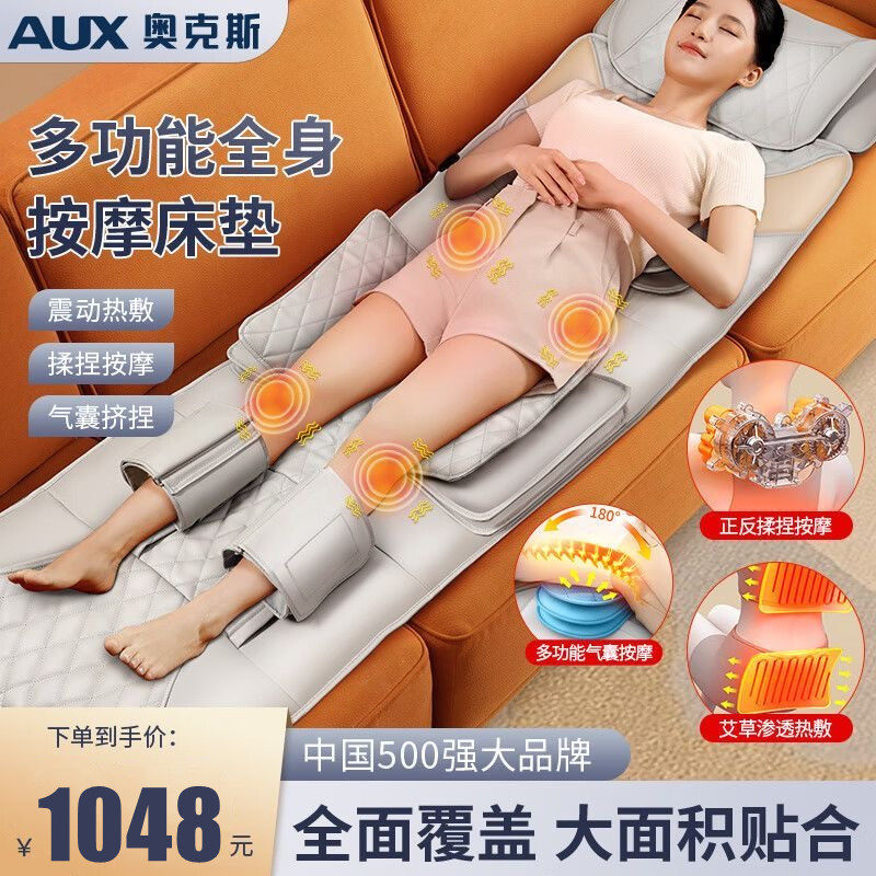 奥克斯按摩器全自动揉捏仪躺椅按摩垫颈椎背部腰部全身多功能床垫