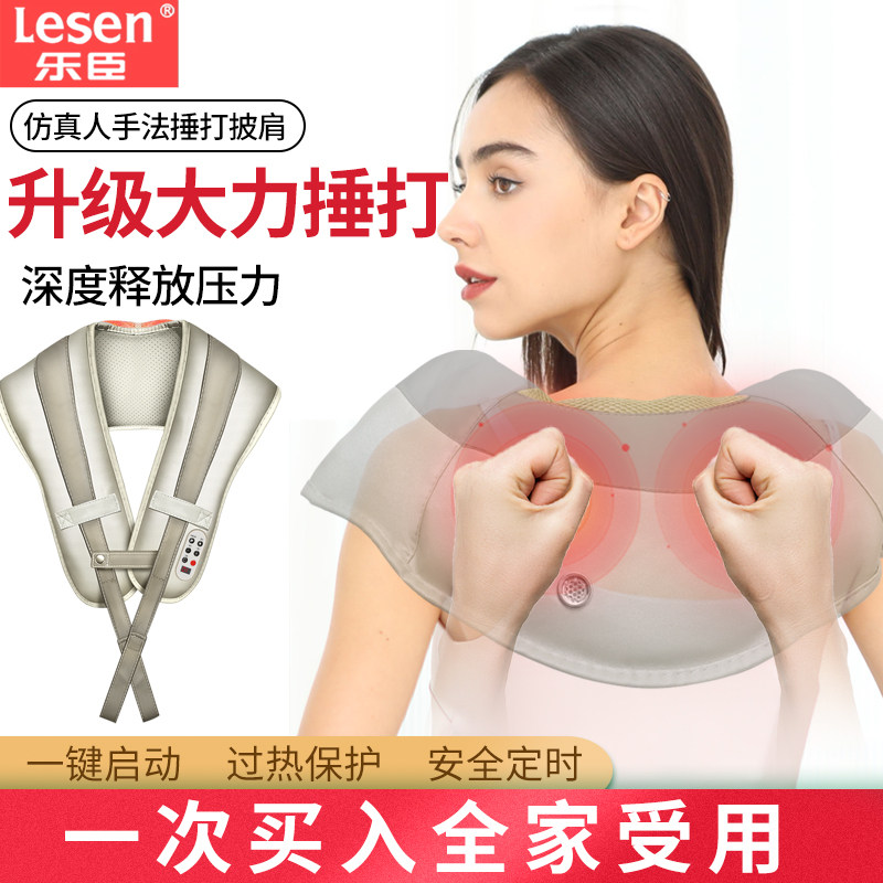 大电机劲道捶打按摩披肩