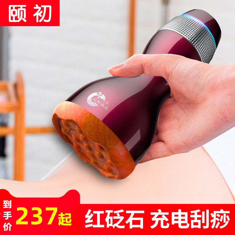 砭石温灸刮痧仪家用电动揉腹按摩器推拿扶艾灸疏通经络阳罐美容院