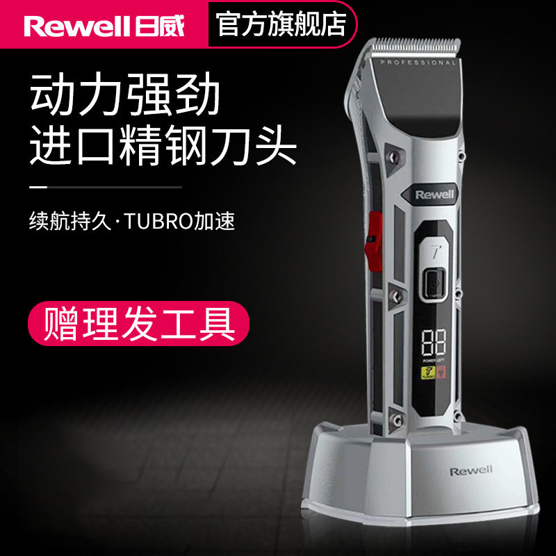 日威剃头电推子理发器电推剪充电式电动推子电推剪发廊理发器F28