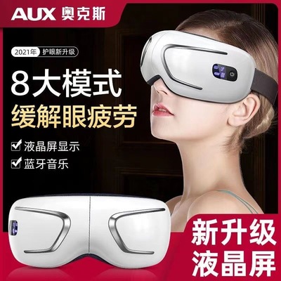 奥克斯眼部按摩仪缓解眼