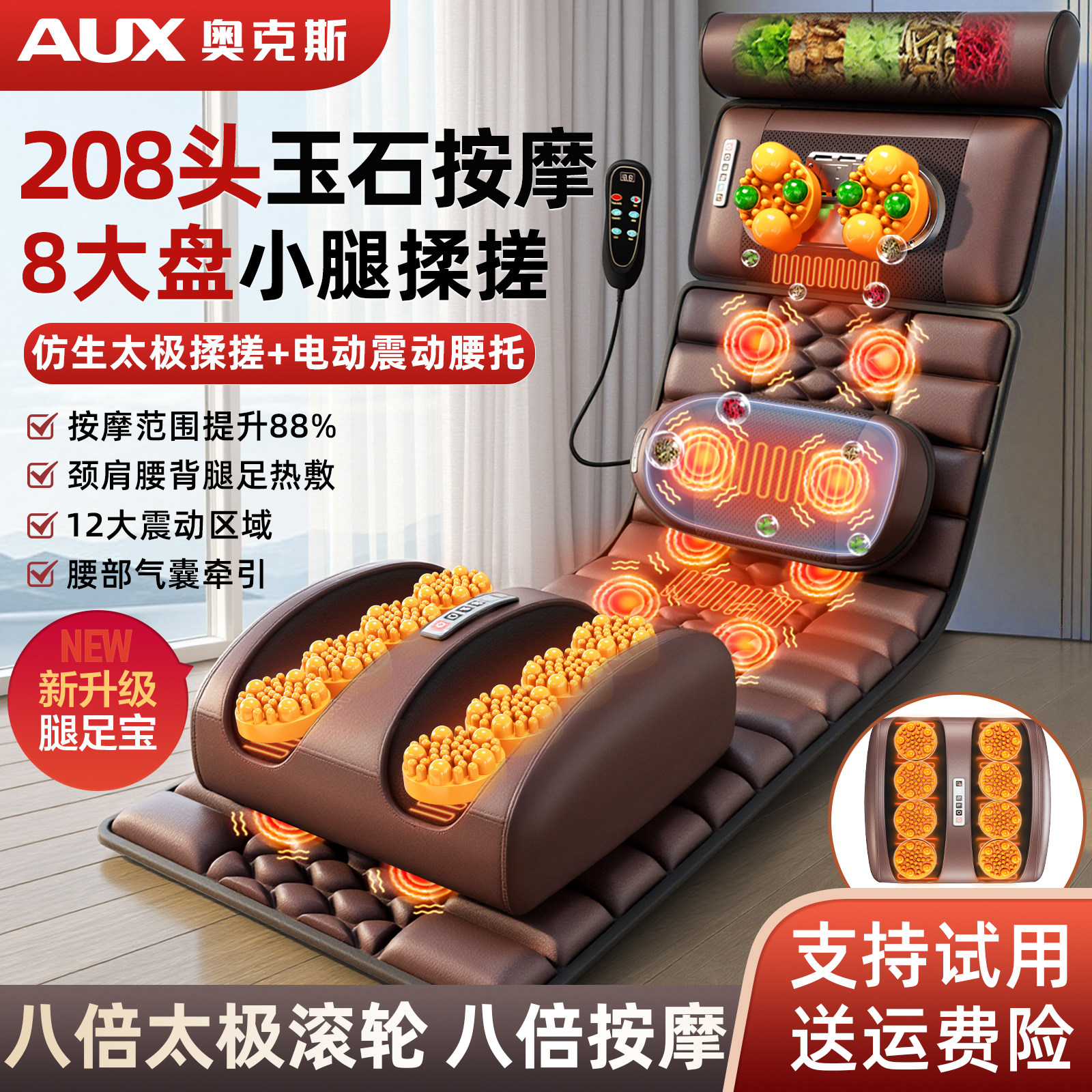 奥克斯按摩器颈椎腰部背