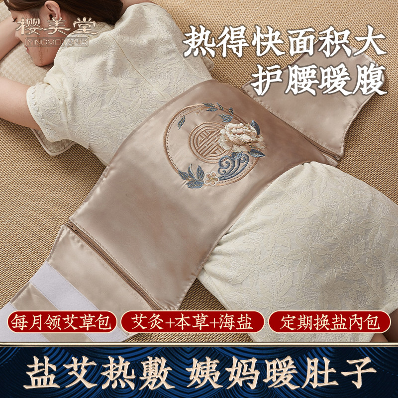 暖护宫腰带生理期暖肚子