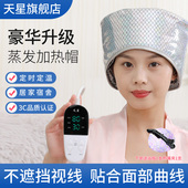 生日礼物加热帽发膜蒸发帽头发护理蒸烫染发焗油专用电热帽家用女