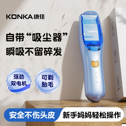 康佳婴儿理髲器超静音自