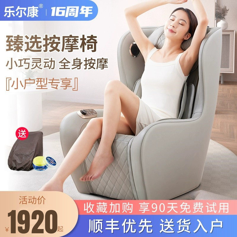 乐尔康按摩椅家用全身全自动小型迷你太空豪华舱多功能电动沙发椅