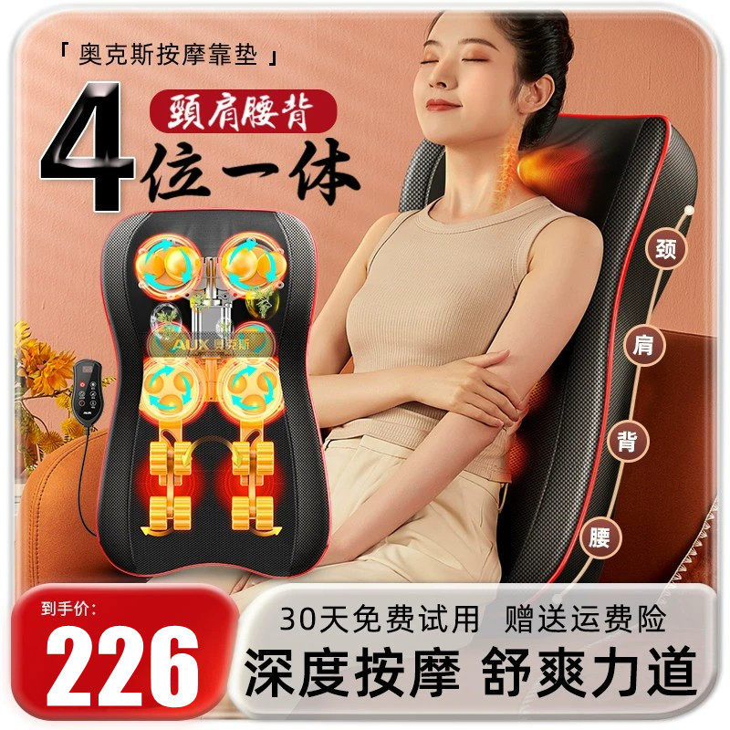 奥克斯按摩器背部腰部颈椎肩颈椎揉捏枕家用全身多功能靠垫按摩仪