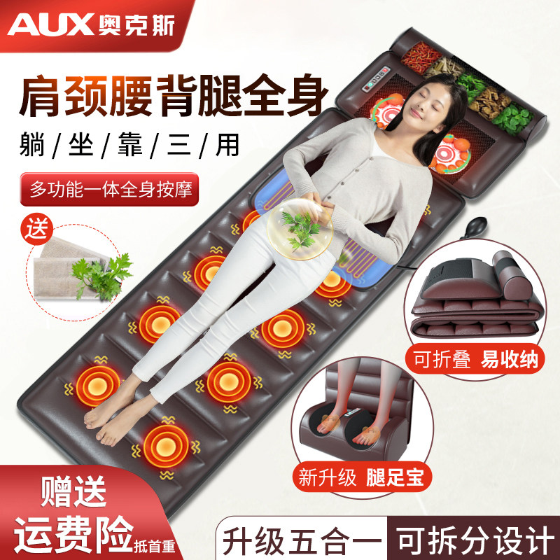 奥克斯按摩垫多功能家用颈椎按摩器全自动揉捏全身背部震动床垫毯