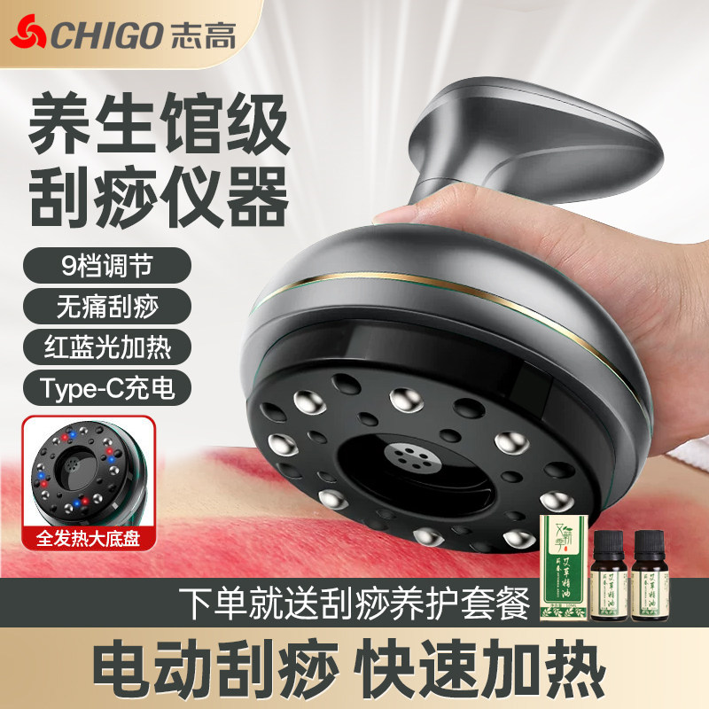 志高拔罐器家用仪刮痧All