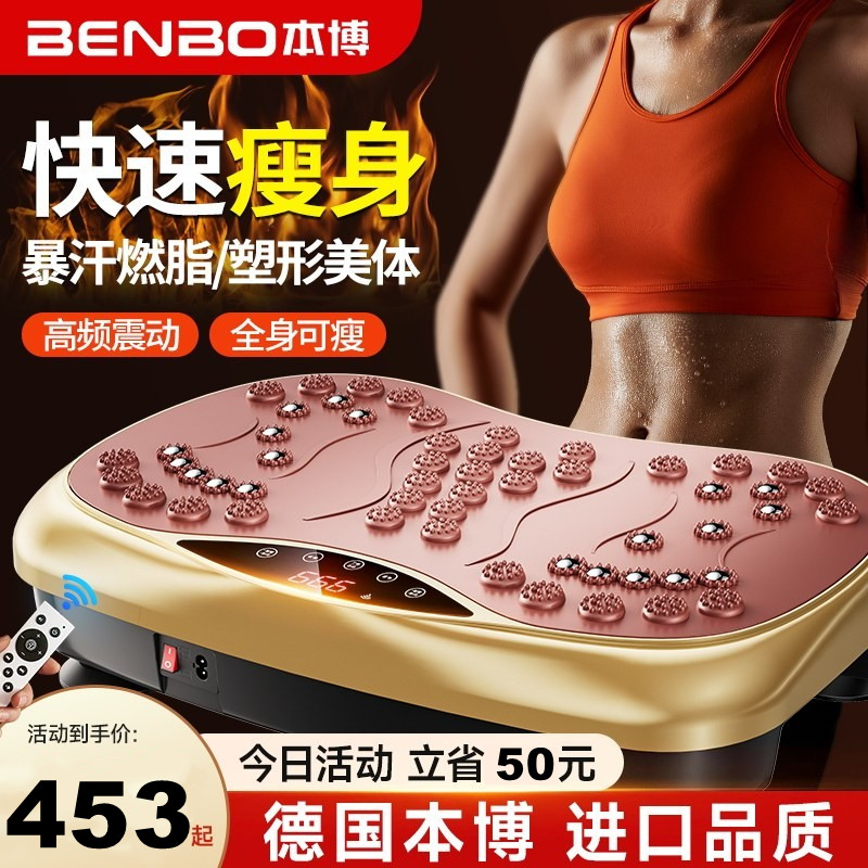 德国本博抖抖甩脂机懒人