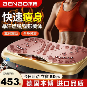 德国本博抖抖甩脂机懒人