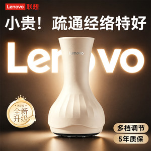 联想电动刮痧仪器家用疏