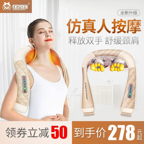 金凯瑞按摩器腰部背部颈