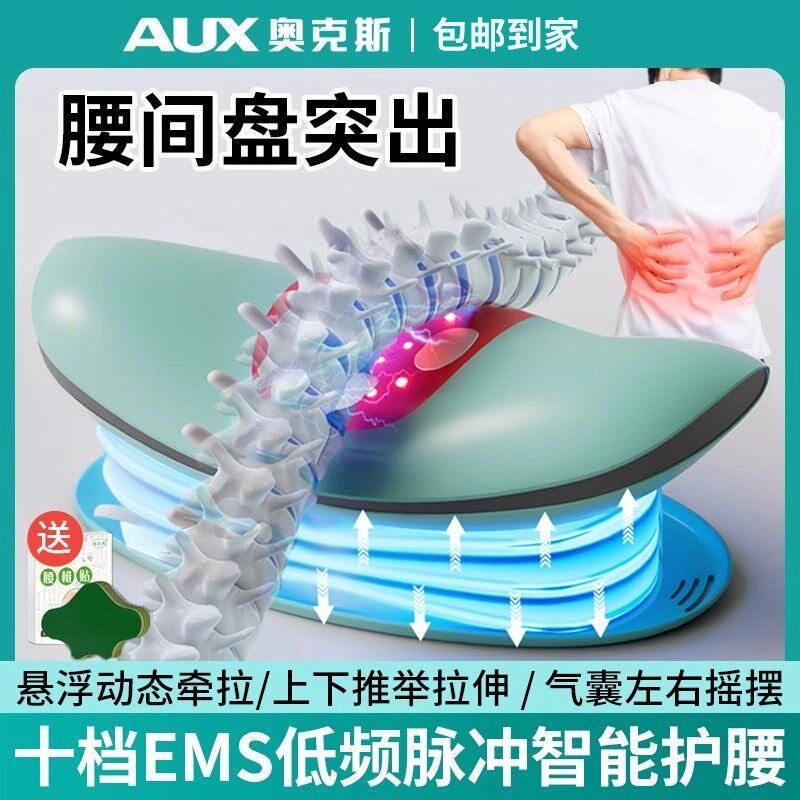 奥克斯腰部按摩器仪全自