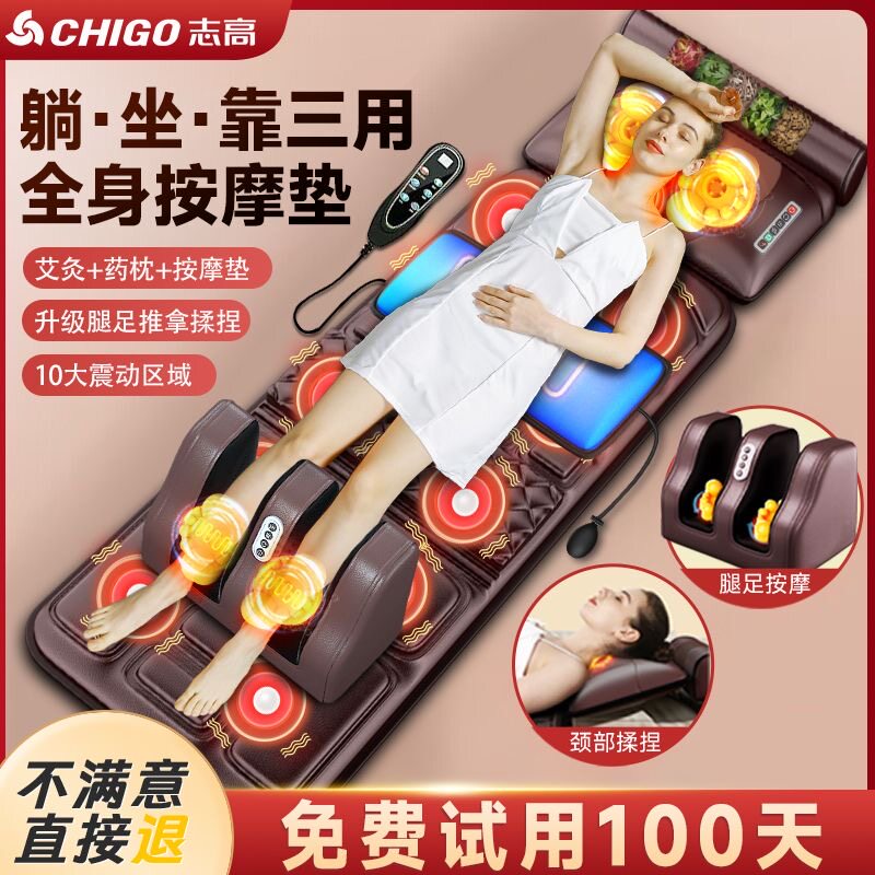 志高按摩器颈椎背部腰部多功能床垫全身自动揉捏仪家用椅按摩躺垫
