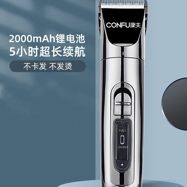 包邮康夫理发器发廊电动推子婴儿童电推剪剃头刀厂家一件代发T69