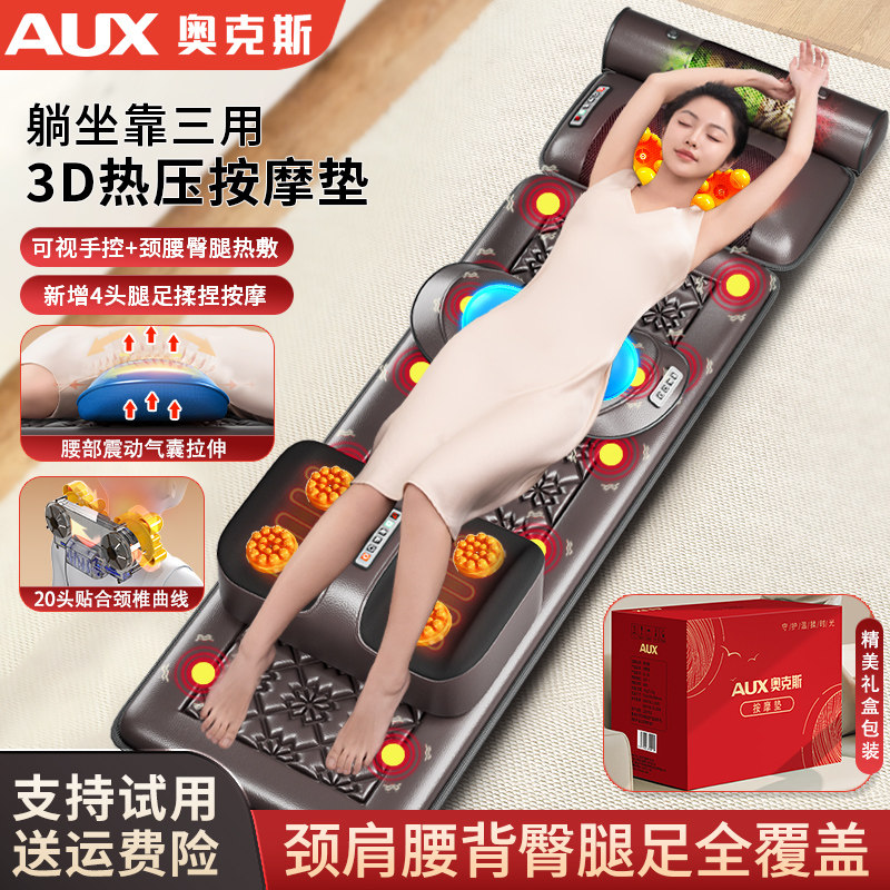奥克斯颈椎按摩器颈部腰