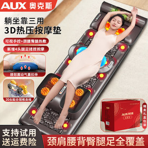 奥克斯颈椎按摩器颈部腰