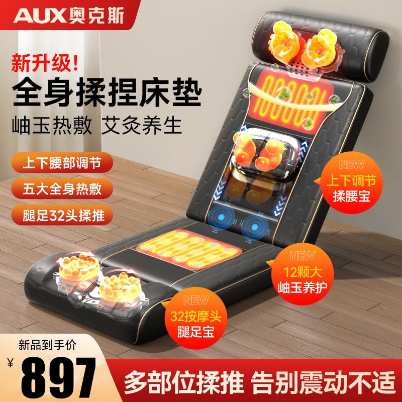 奥克斯颈椎按摩器颈部腰部背部全身多功能按摩垫家用躺椅电动床垫