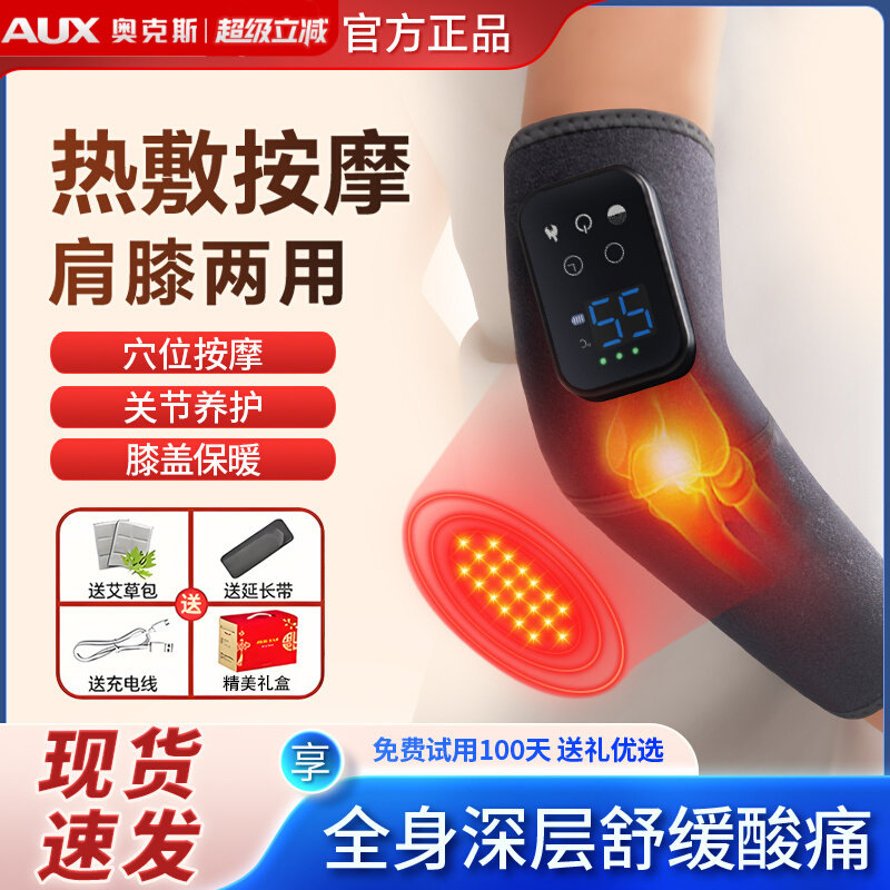 奥克斯手臂按摩器男女士