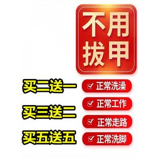 日本东京制薬 双十一 提前购 买10送12 买3送2 买5送5