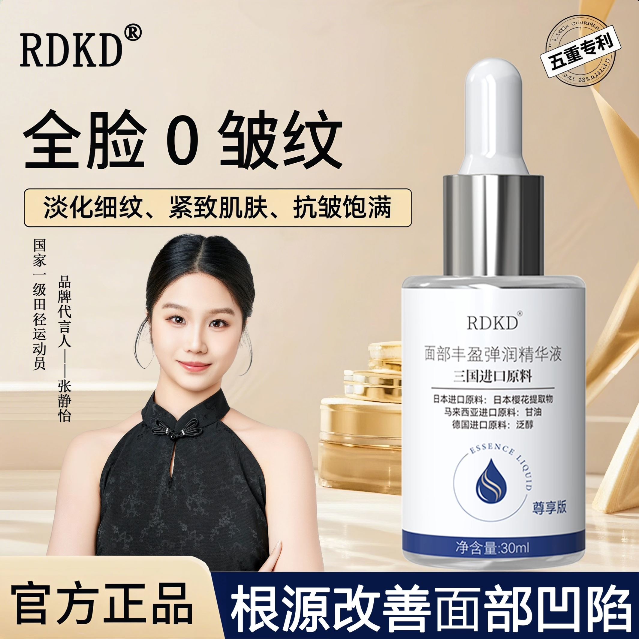 胶原蛋白面部丰盈精华液眼窝眼袋泪沟脸颊太阳穴川字纹法令纹神器