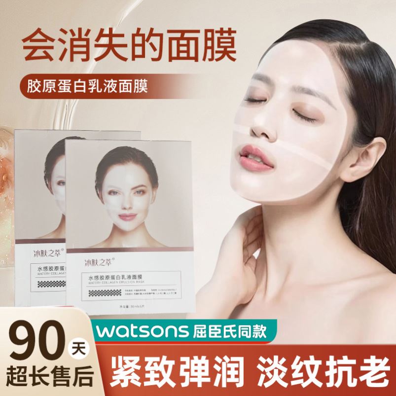 【美容院同款】贵妇三重胶原蛋白水光面膜法令纹皱纹提拉紧致抚皱