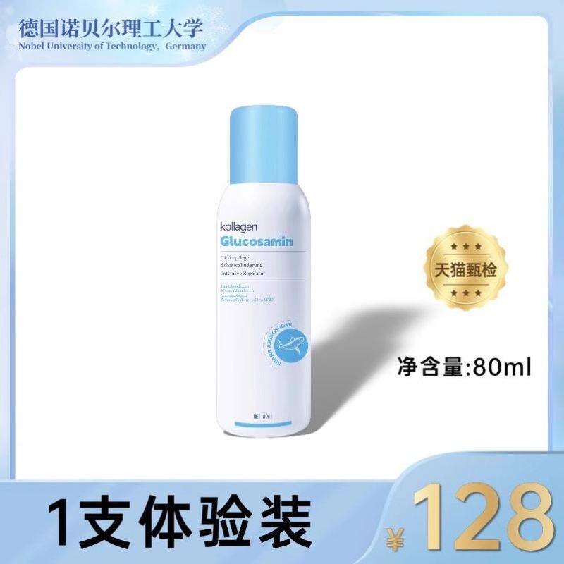 德国鲨鱼氨糖软骨素关节膏膝盖涂抹外用运动舒缓喷雾修护涂抹软膏