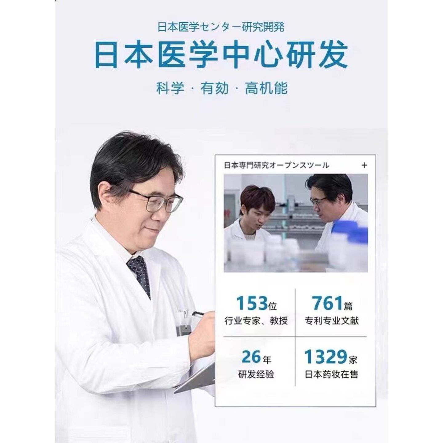 东京荃刺梨升髪防脱育发发丝营养补充发际线恢复头发营养片