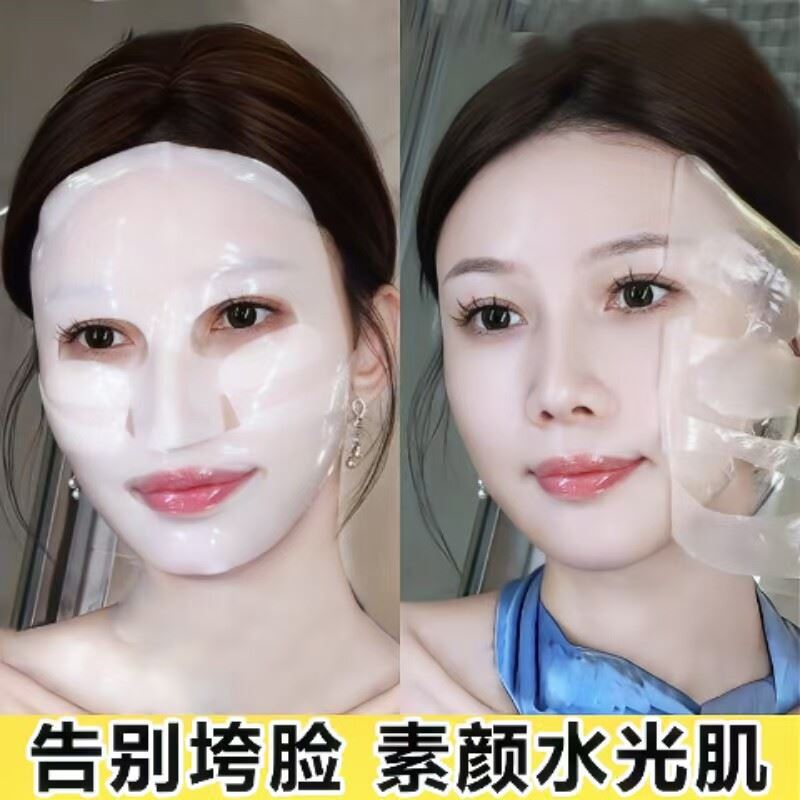 【美容院同款】贵妇三重胶原蛋白面膜水光淡化皱纹提拉正品