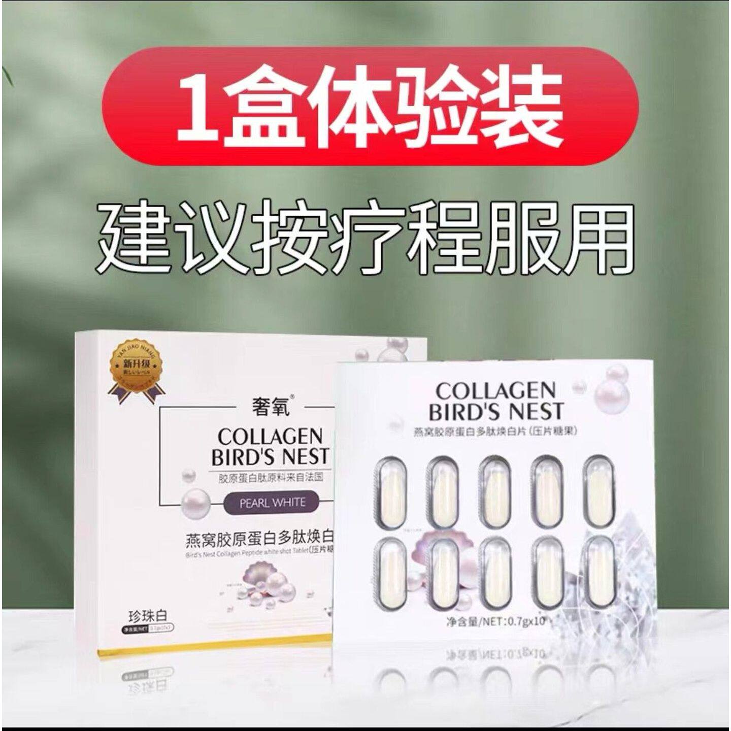 透明质酸钠胶原蛋白肽压片糖果法令纹面部填充白番茄美丸日本进口