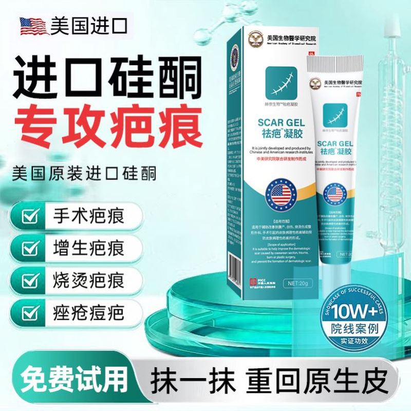 净芭博士去疤痕修护膏增生疤妊娠纹剖腹产净疤手术伤疤复凹凸疙瘩