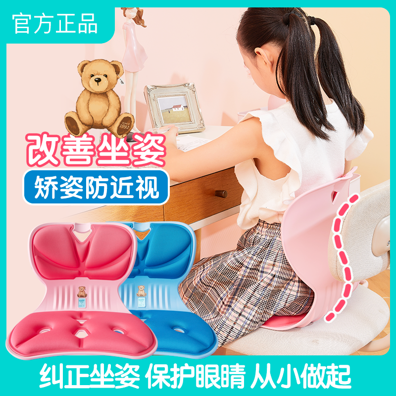 泰迪熊&BKT联名护腰坐垫久坐不累改善坐姿防近视学生矫正神器怎么样,好用不?