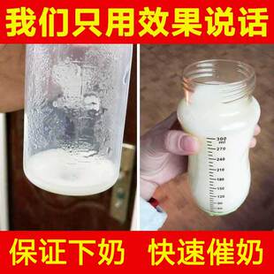 下奶汤增奶追奶催奶宝催乳产后神器哺乳期通草王不留行初级农产品