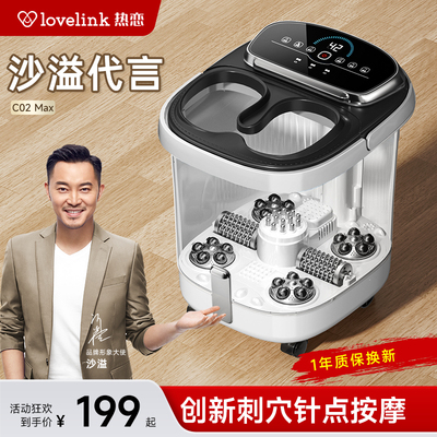 热恋泡脚桶恒温加热家用洗脚盆全自动电动按摩智能高深桶足浴盆